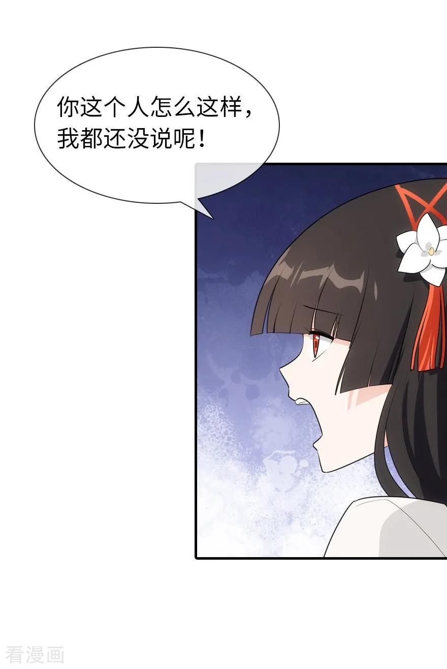 我的守护女友免费阅读漫画漫画,第9话3图