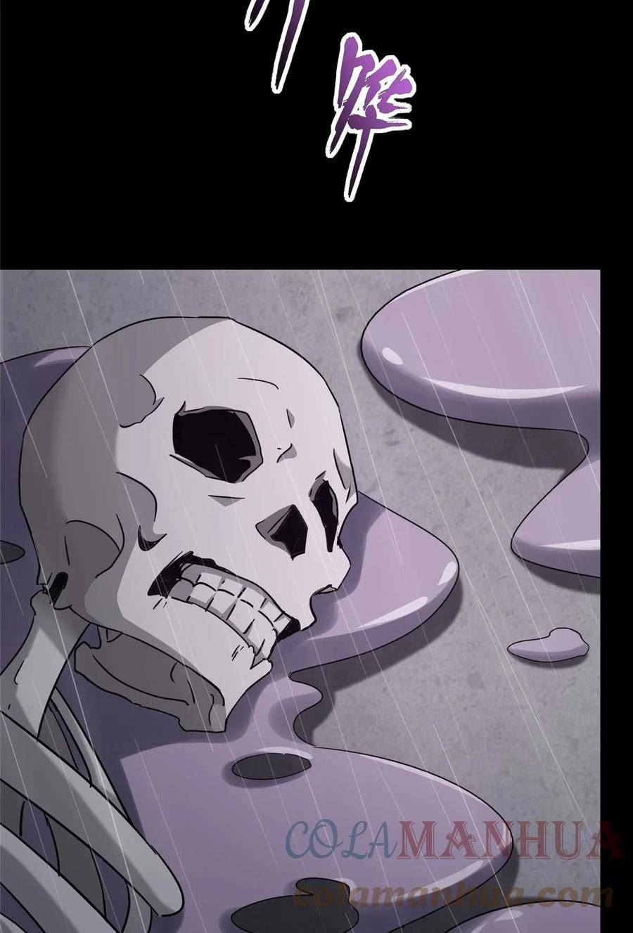 我的守护女友全集免费漫画,4164图