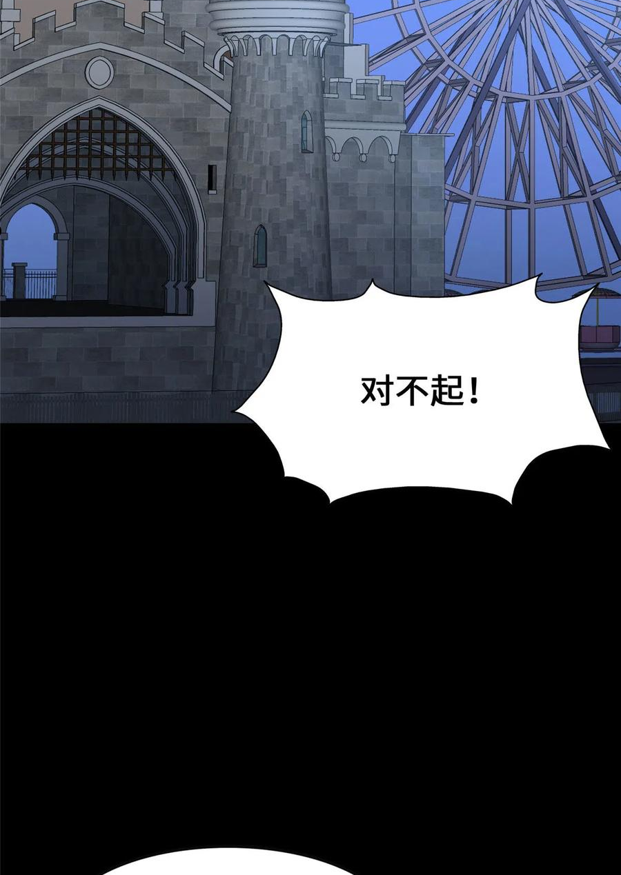 我的守护女友免费阅读漫画漫画,3213图