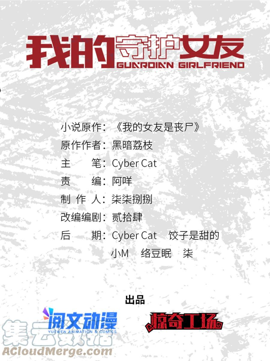 我的守护女友免费阅读漫画漫画,3211图