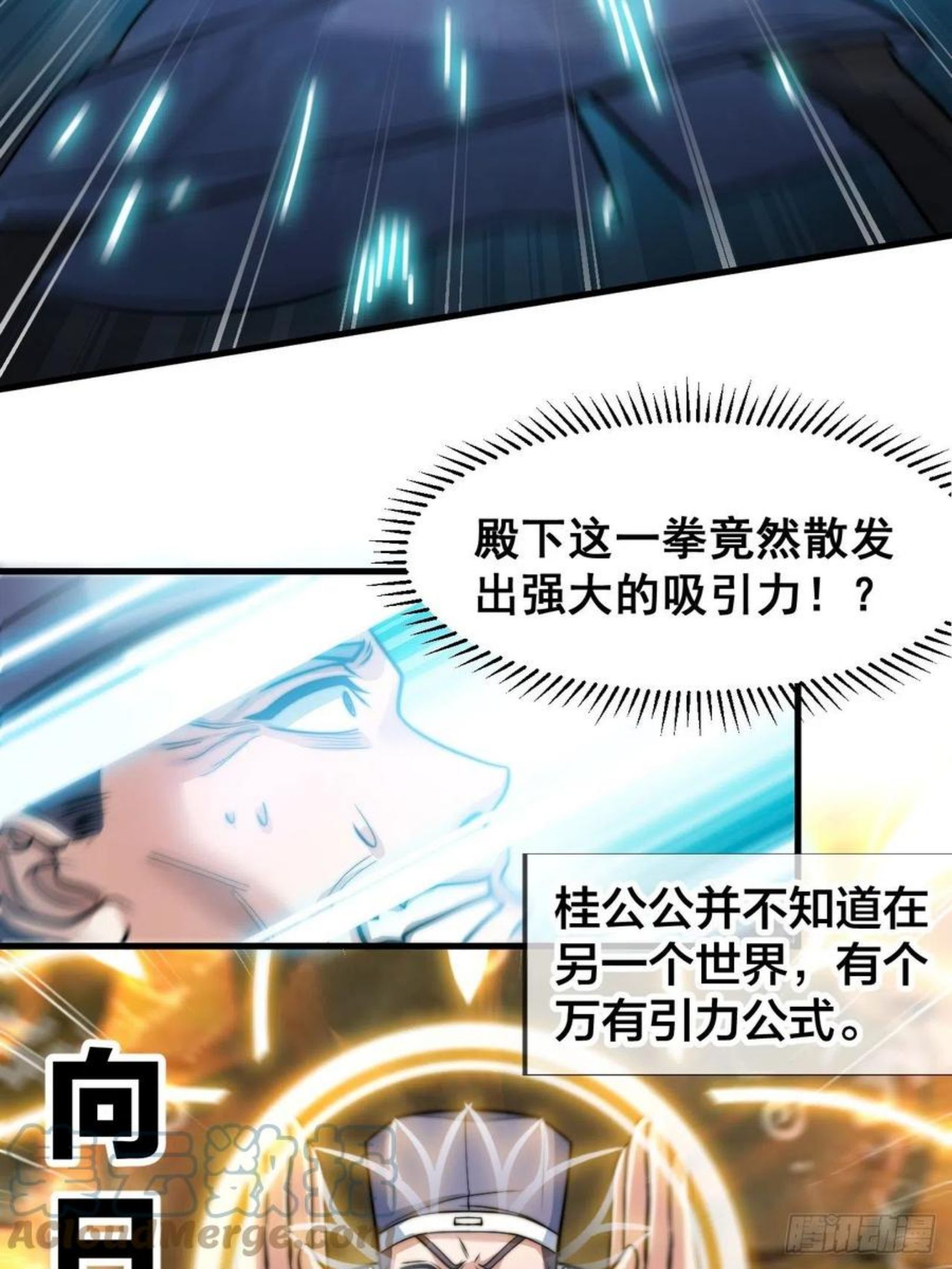 我真的不是气运之子~漫画,第二十七话：女人如水，果然形象4图