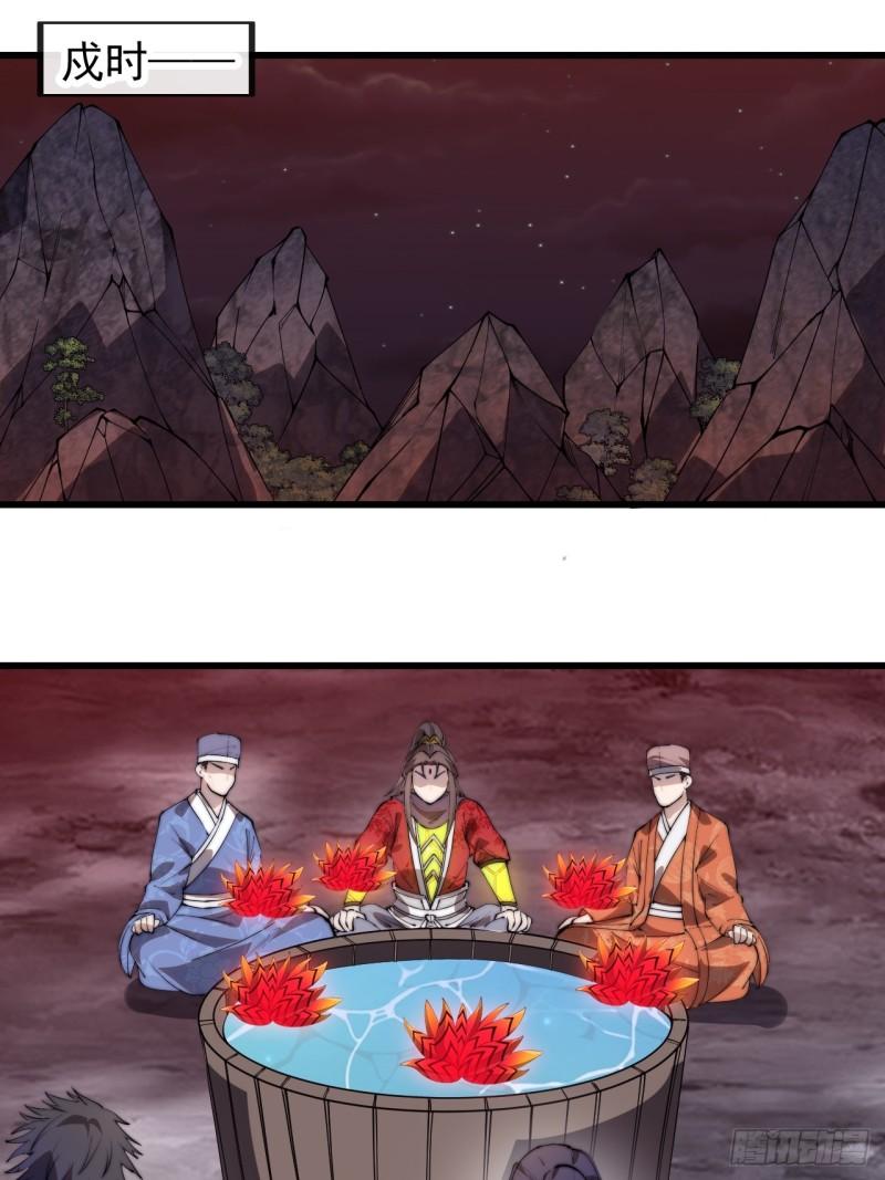 我真的不是气运之子~漫画,第一百五十九话：闪电龟3图