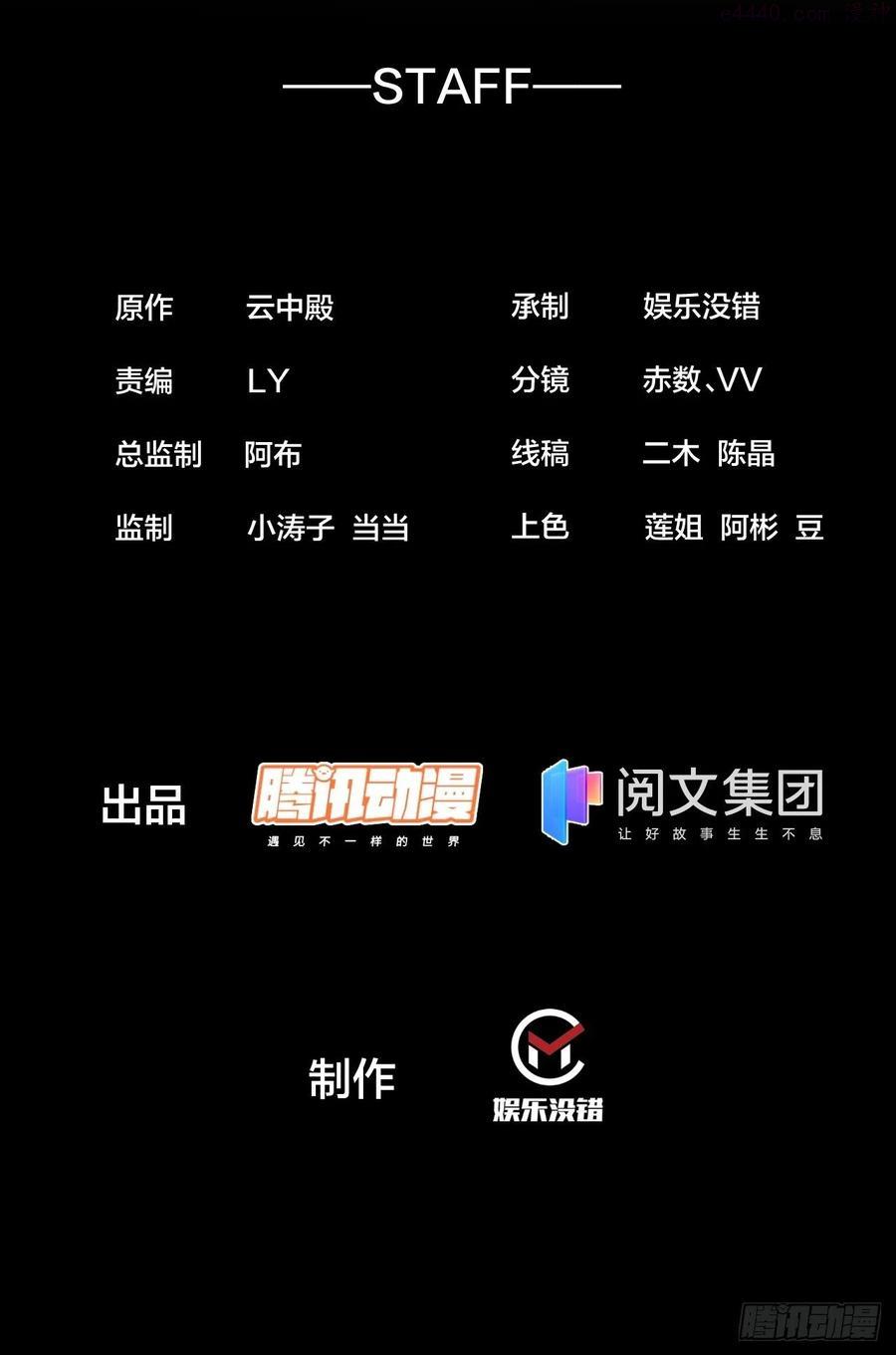 我真的不是气运之子~漫画,第十六话小灵仙夜探沈仙师2图