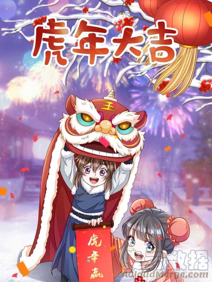 我驯服了暴君~漫画,第20话 不知死活的人1图
