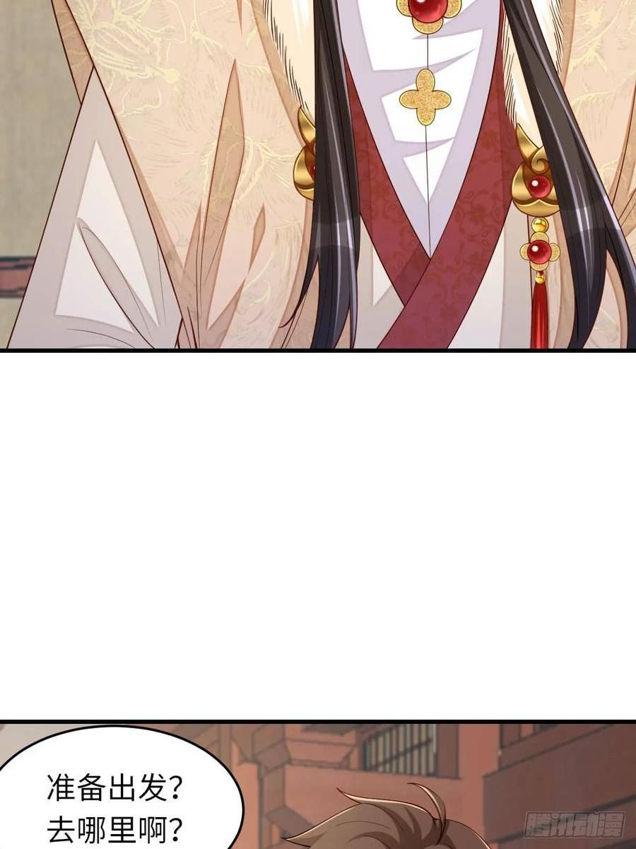 我驯服了暴君~漫画,第83话 血债血偿4图