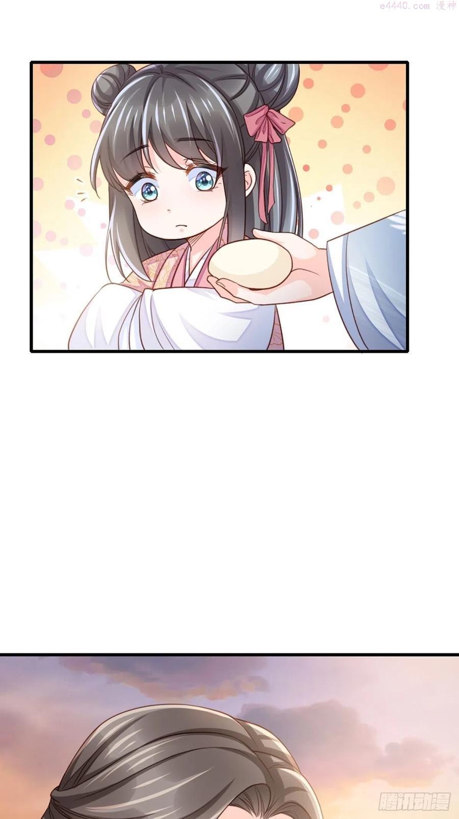 我驯服了暴君~漫画,第12话 街市庆典1图