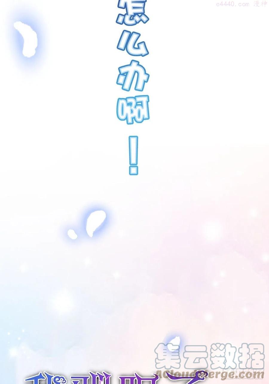 我驯服了暴君~漫画,预告3图