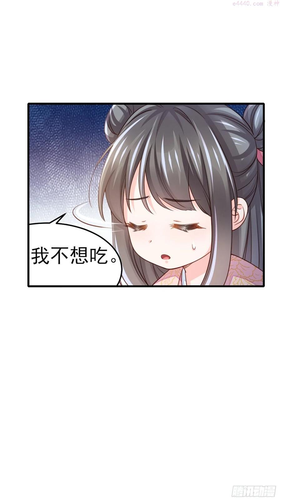 我驯服了暴君~漫画,第12话 街市庆典3图