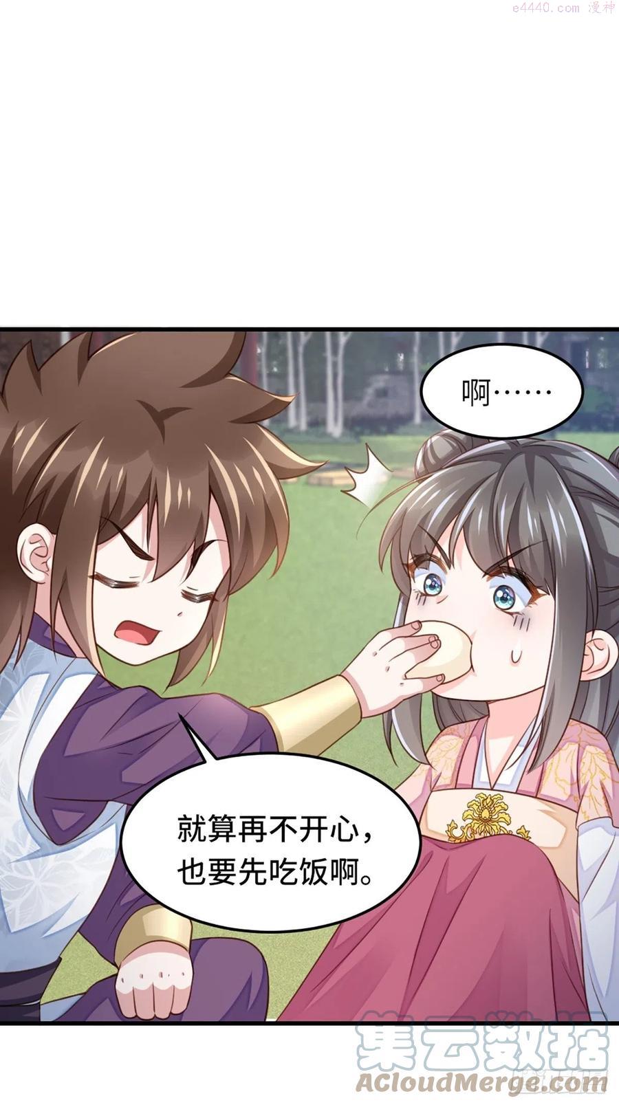 我驯服了暴君~漫画,第12话 街市庆典5图