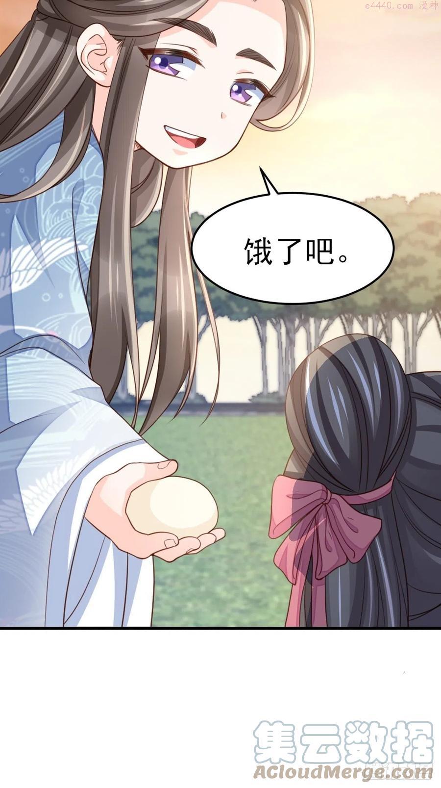 我驯服了暴君~漫画,第12话 街市庆典2图