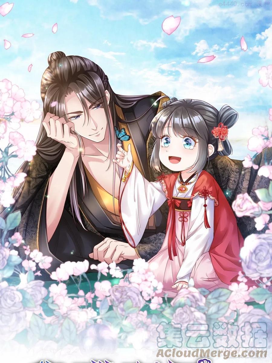 我驯服了暴君~漫画,第13话 五皇子越瑞1图