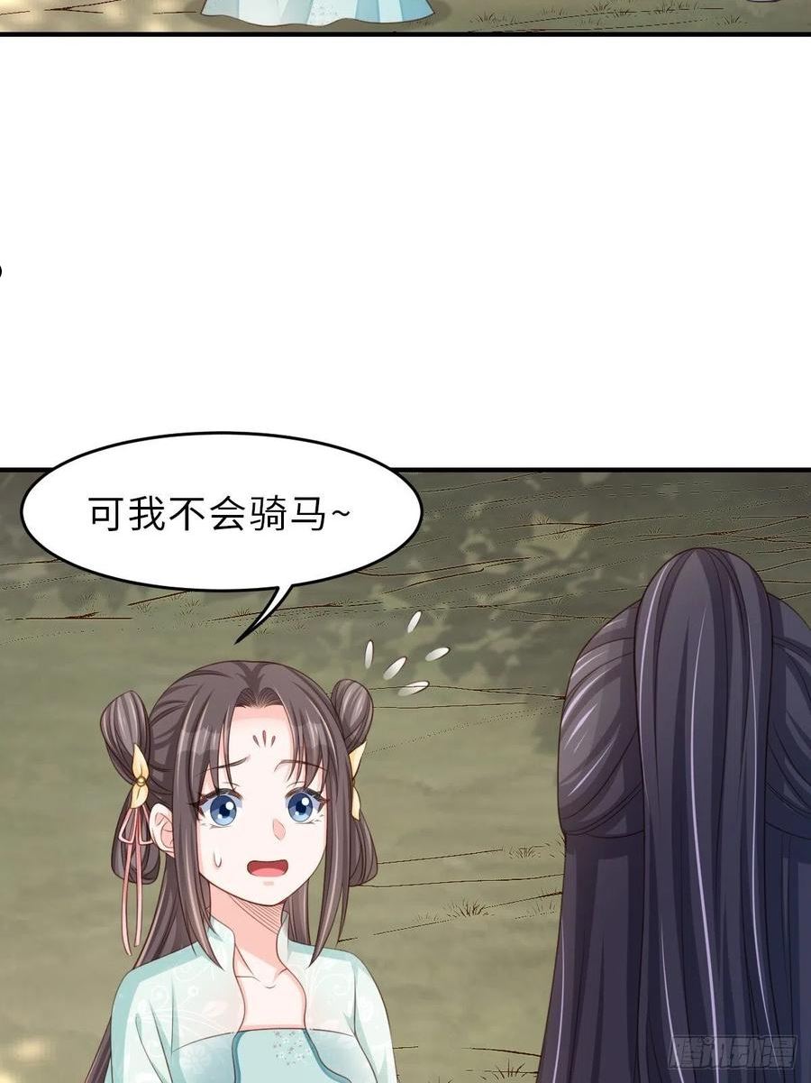 我驯服了暴君~漫画,第47话 刺杀5图