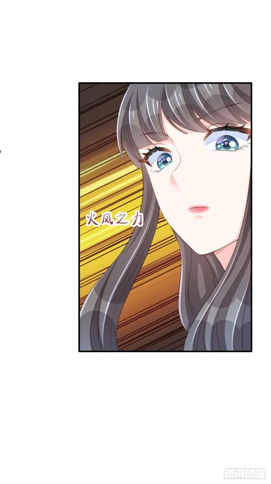 我驯服了暴君~漫画,第53话 地主之谊5图