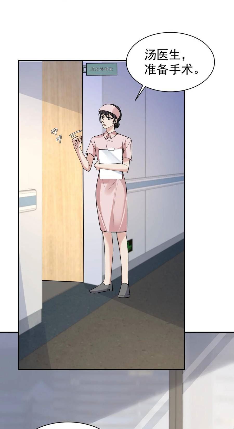 纸飞机怎么折简单漫画,107 一起回家2图