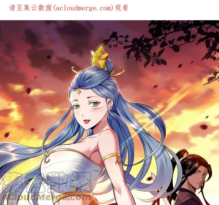 男主和后宫都是我的了下拉式漫画,第46话 追杀令1图
