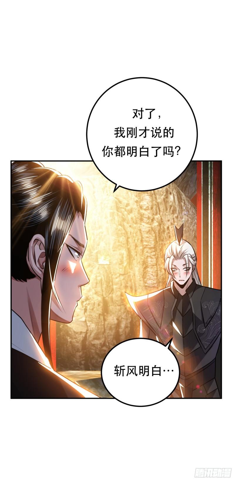 男主和后宫都是我的了漫画24漫画,第53话 情深4图