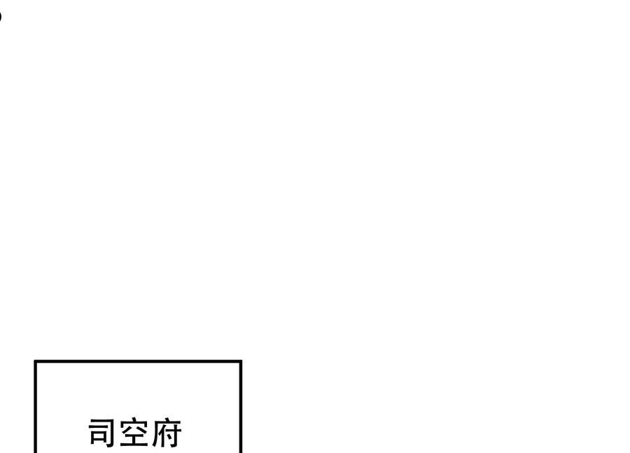 男主和后宫都是我的了下拉式漫画,第46话 追杀令4图