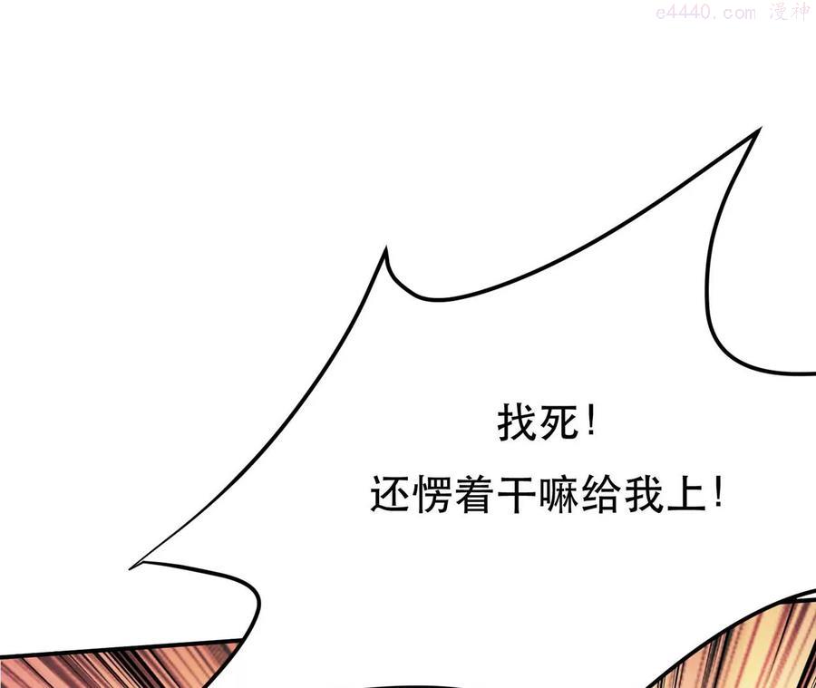 男主和后宫都是我的了~漫画,第6话 装大发了3图