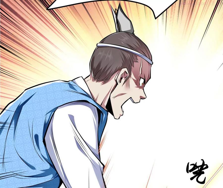 男主和后宫都是我的了~漫画,第6话 装大发了4图