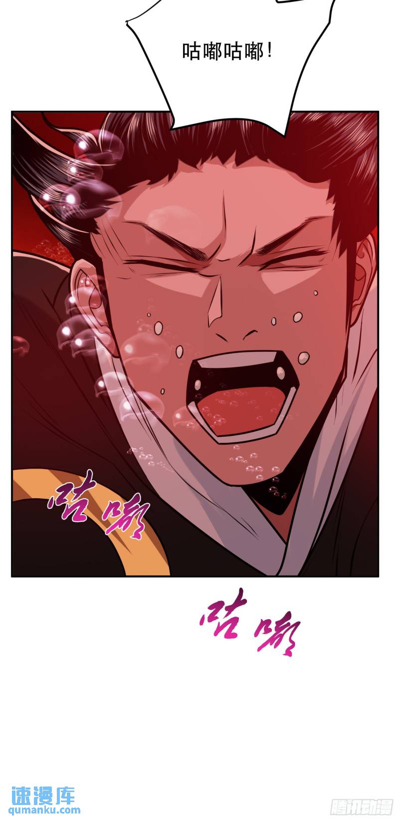 男主和后宫都是我的了~漫画,第68话 魔域5图
