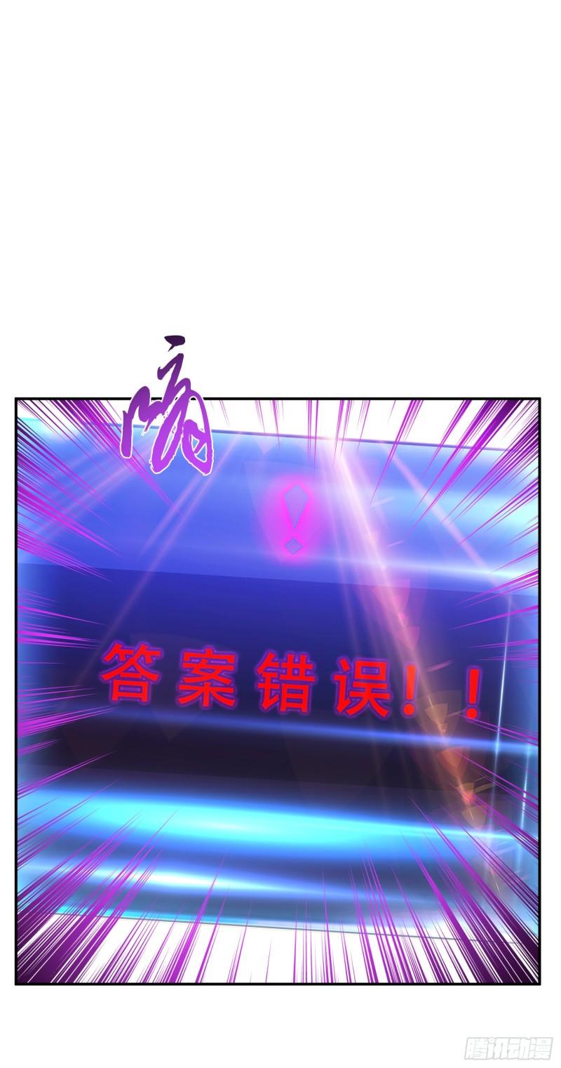 男主和后宫都是我的了~漫画,第54话 过夜4图