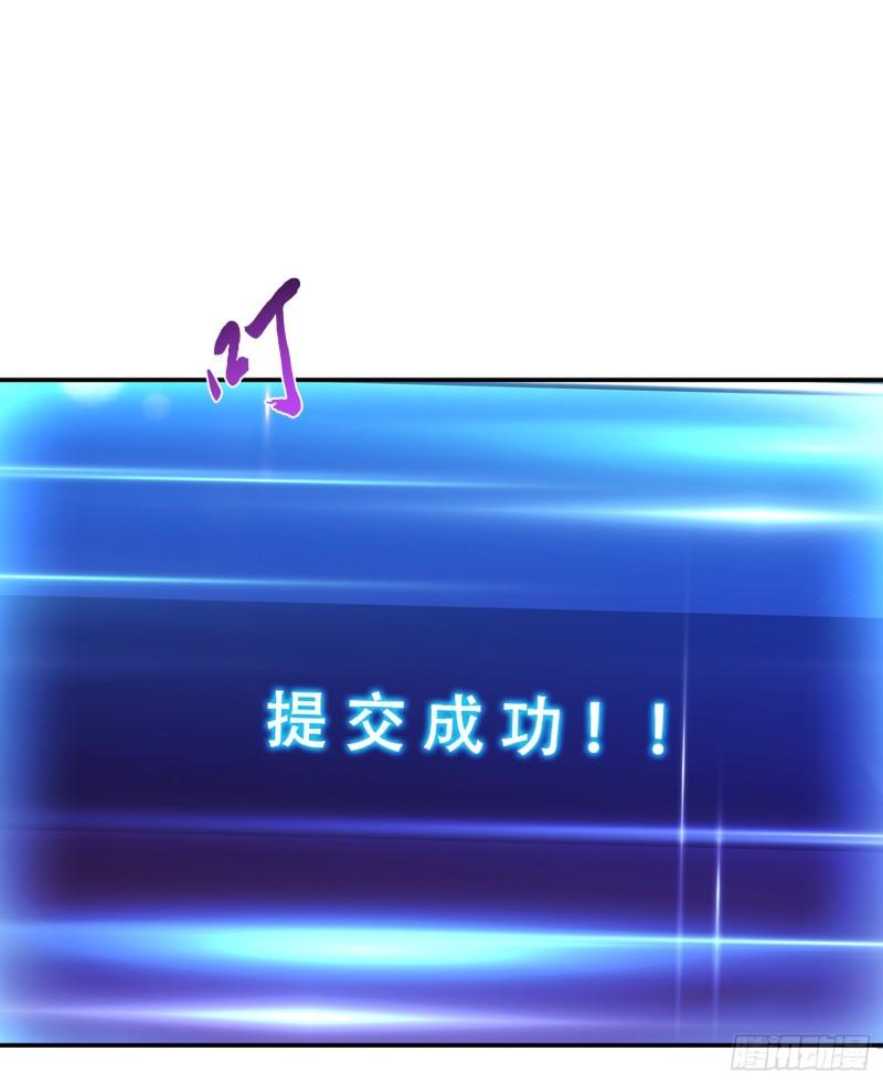 男主和后宫都是我的了~漫画,第54话 过夜2图