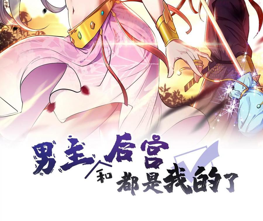 男主和后宫都是我的了漫画在线漫画,第34话 错乱2图