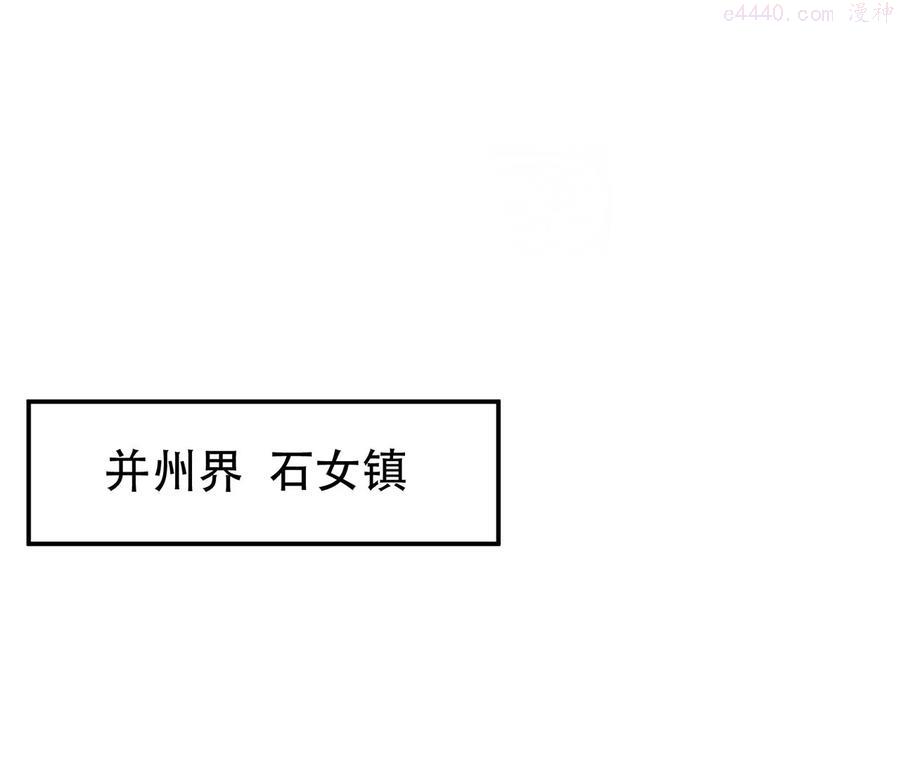 男主和后宫都是我的了漫画24漫画,第22话 石女镇4图
