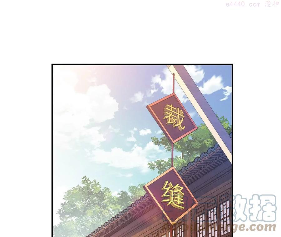 男主和后宫都是我的了漫画24漫画,第22话 石女镇5图