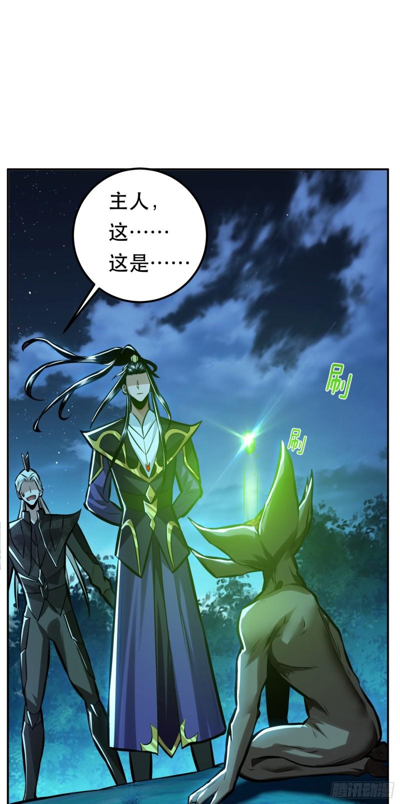 男主和后宫都是我的了~漫画,第62话 拿来吧你3图