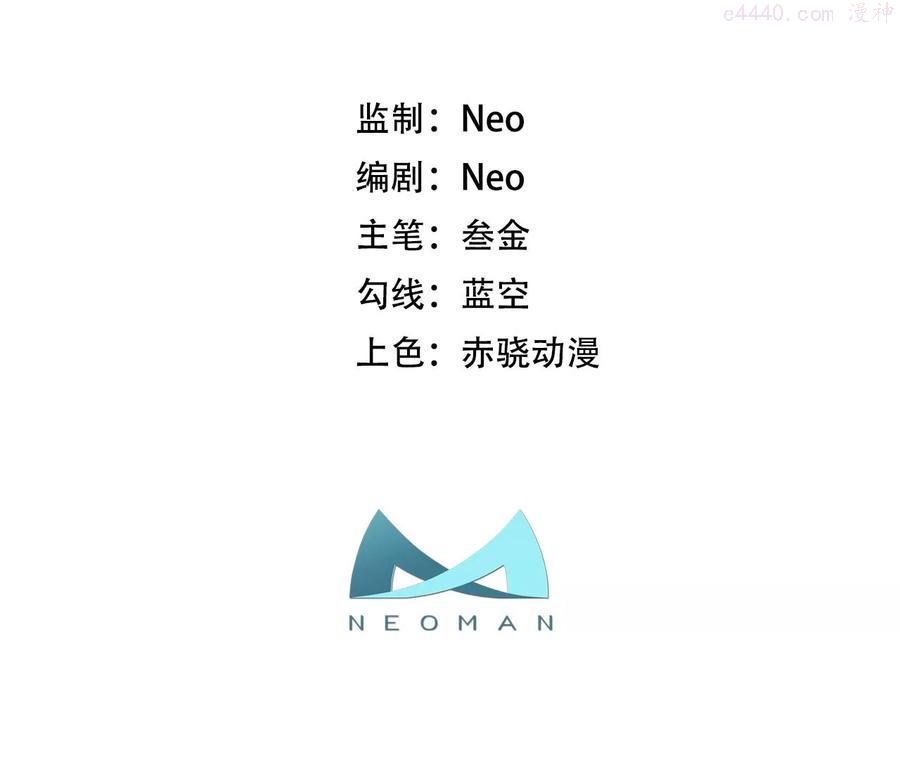 男主和后宫都是我的了漫画24漫画,第17话 客官不可以3图