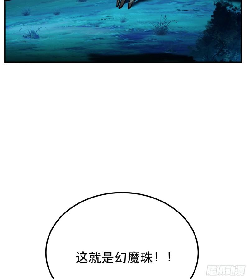 男主和后宫都是我的了~漫画,第62话 拿来吧你4图