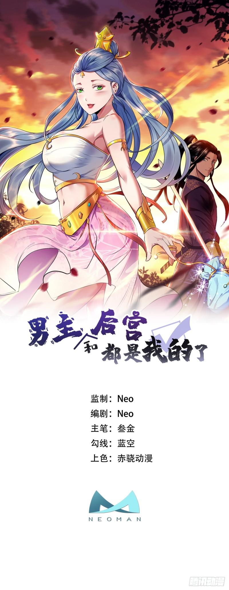 男主和后宫都是我的了漫画24漫画,第56话 火行门1图