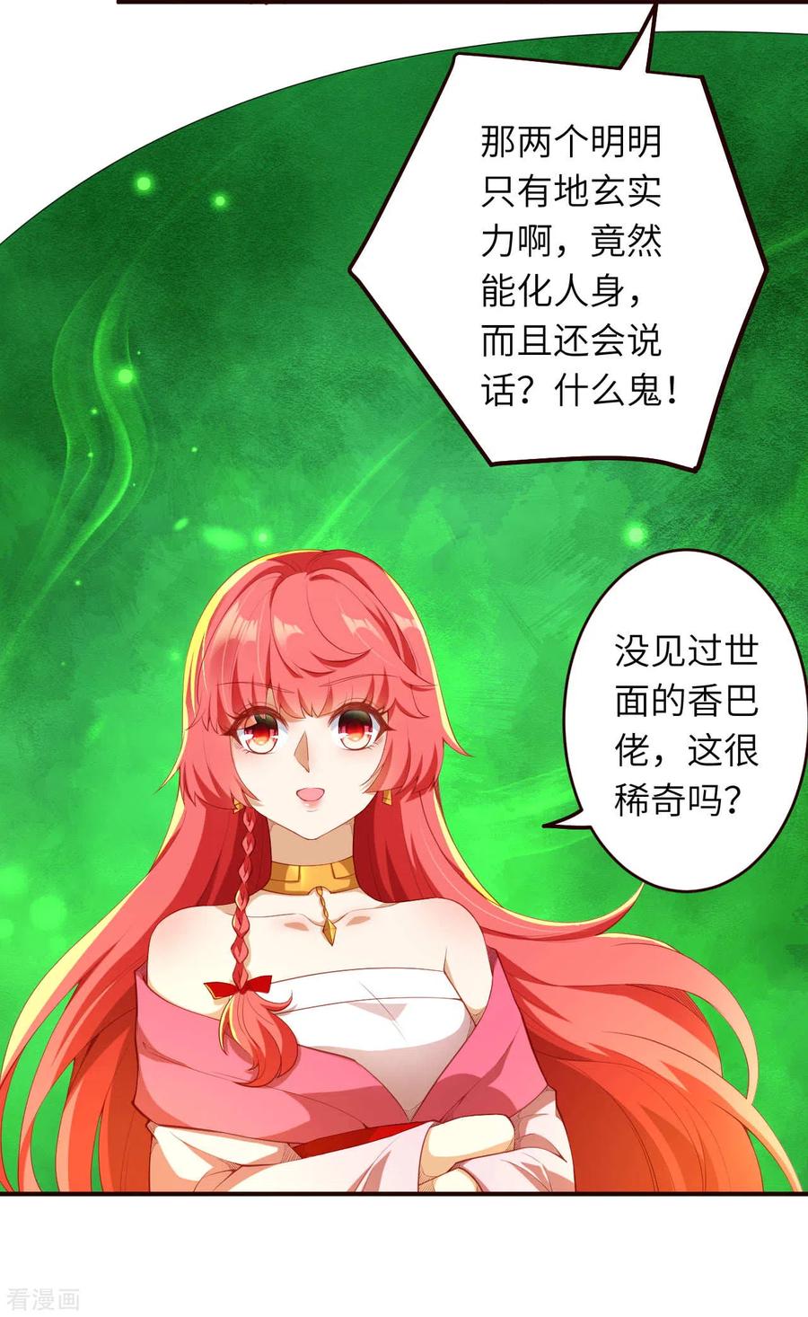 第312话 你还是让我原地去世吧！2