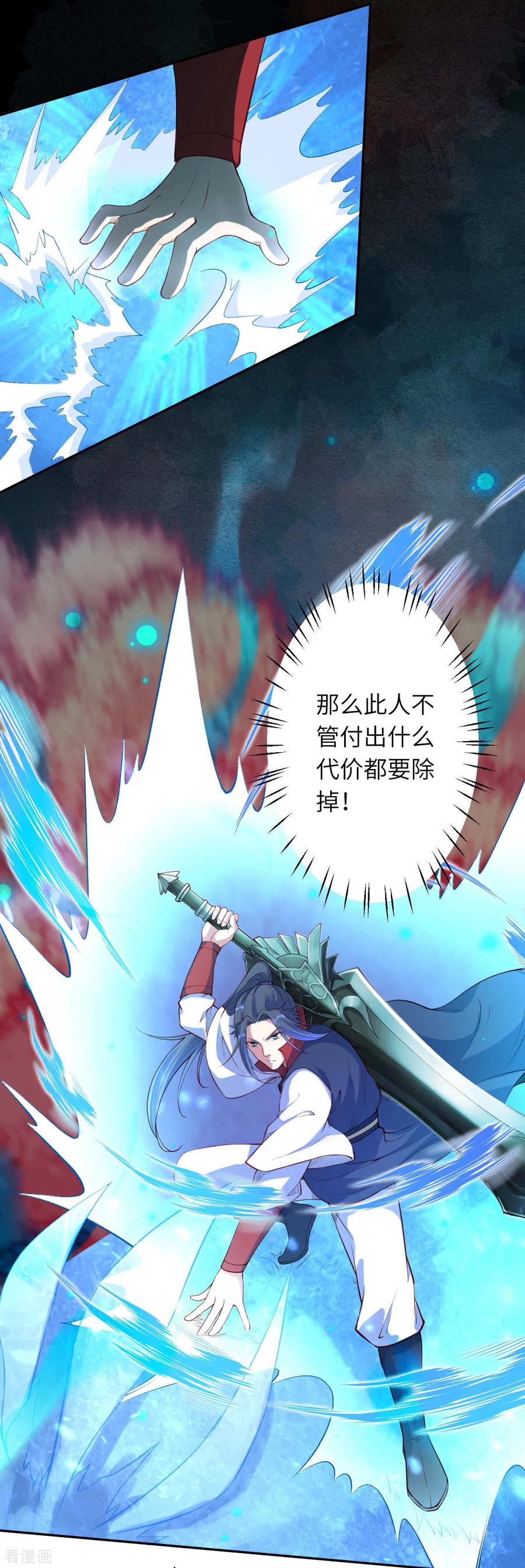 第231话 硬撼凤赤火2