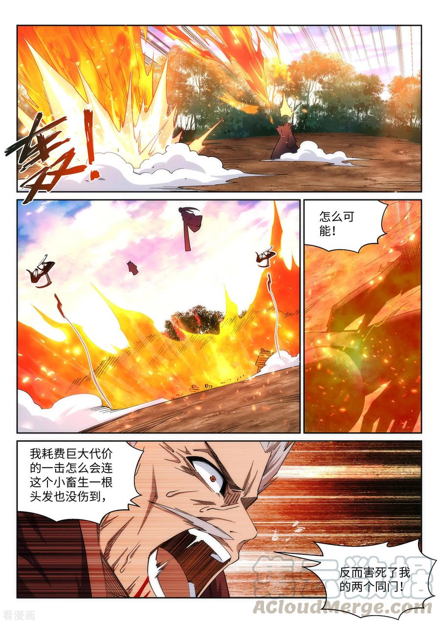 第180话 击杀焚莫离4