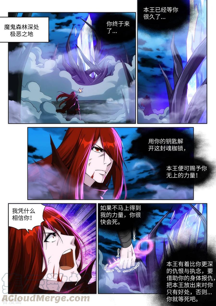 第209话 永夜王子2