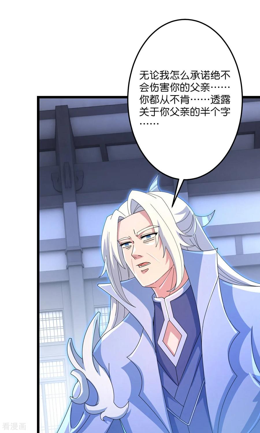 第709话 神后随夫去2