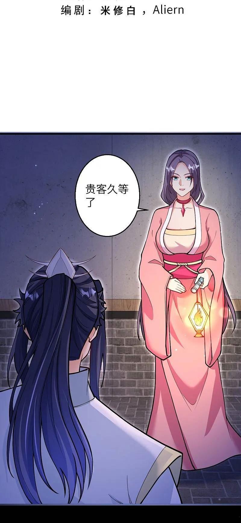 第598话 拍卖会2