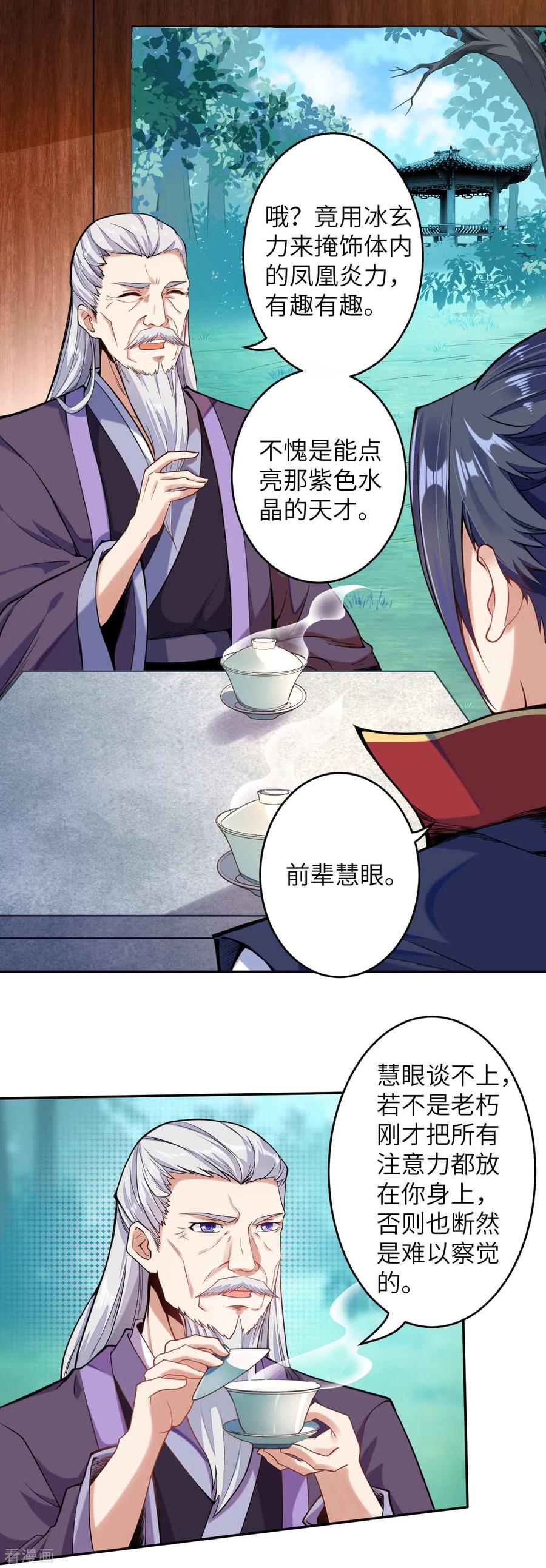 第219话 天下第一盗2
