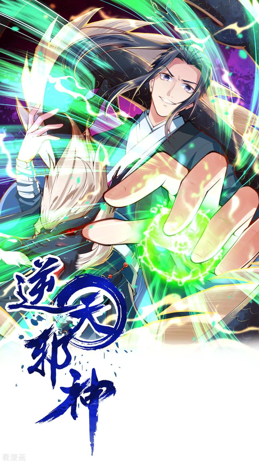 第219话 天下第一盗0