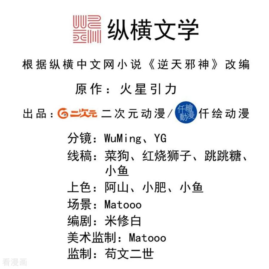 第680话 新神后夏倾月1