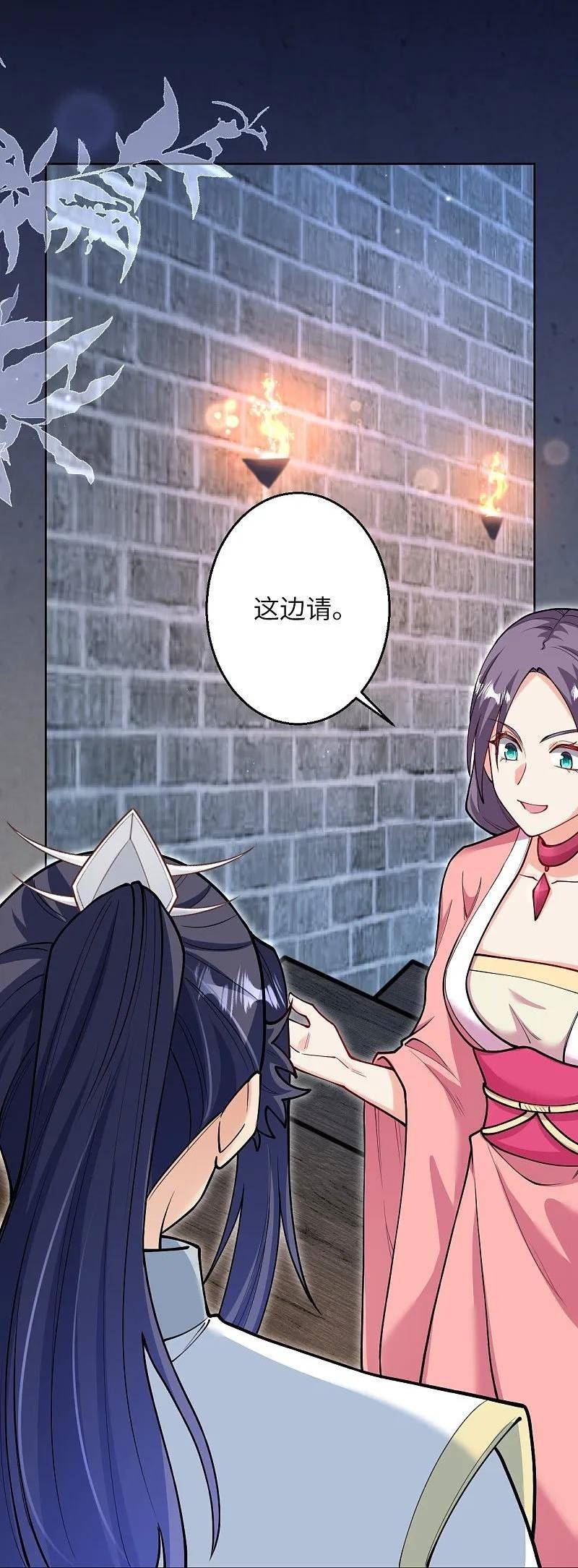 第598话 拍卖会4