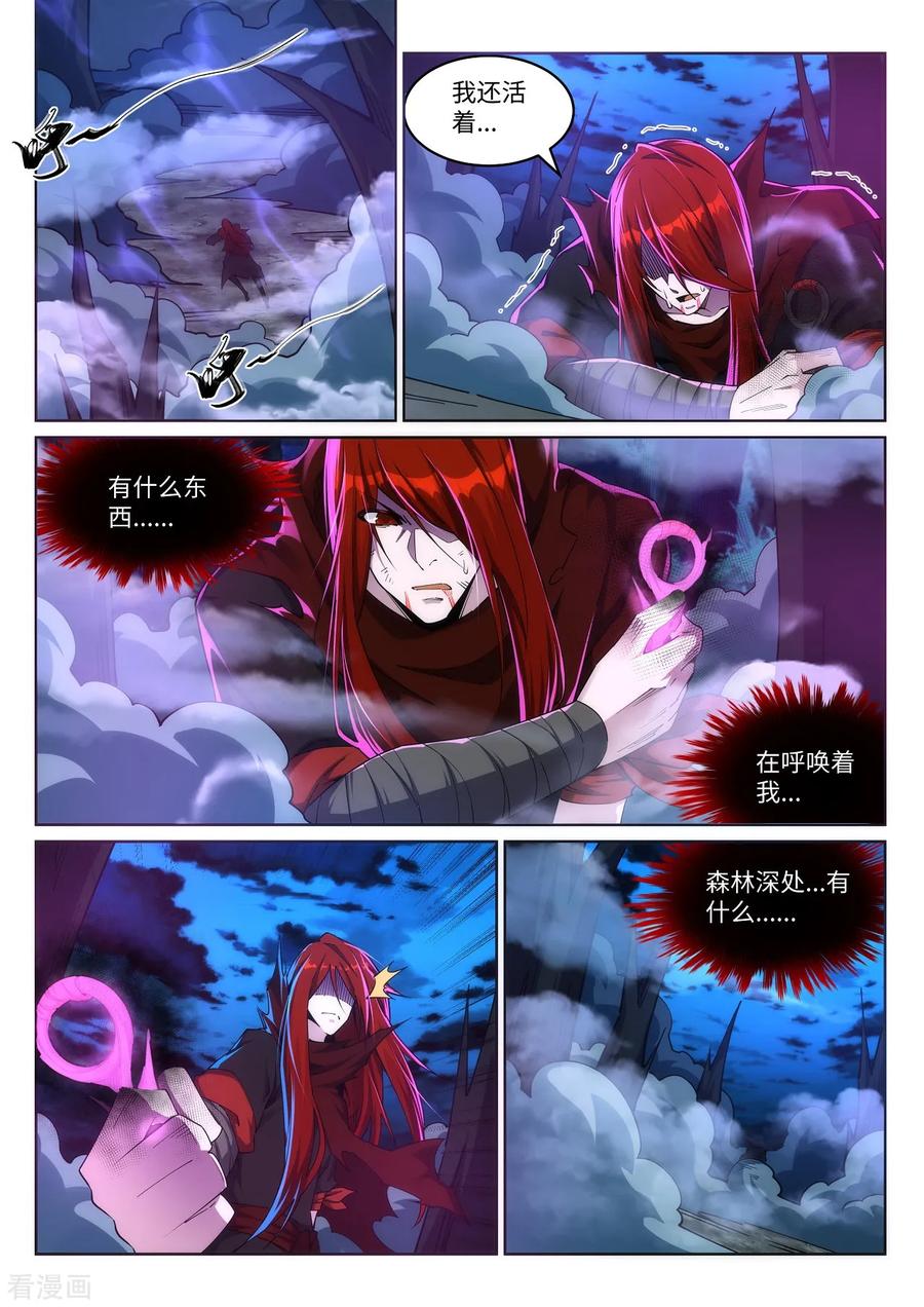 第209话 永夜王子1