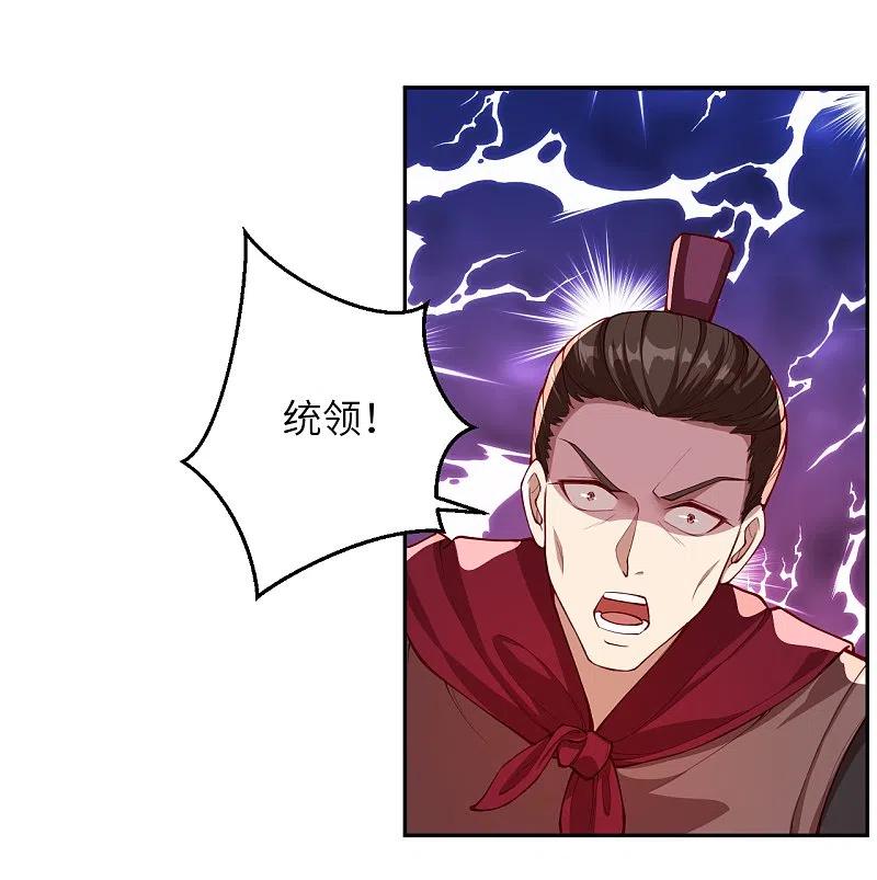 第386话 犯我苍风，死不足惜4