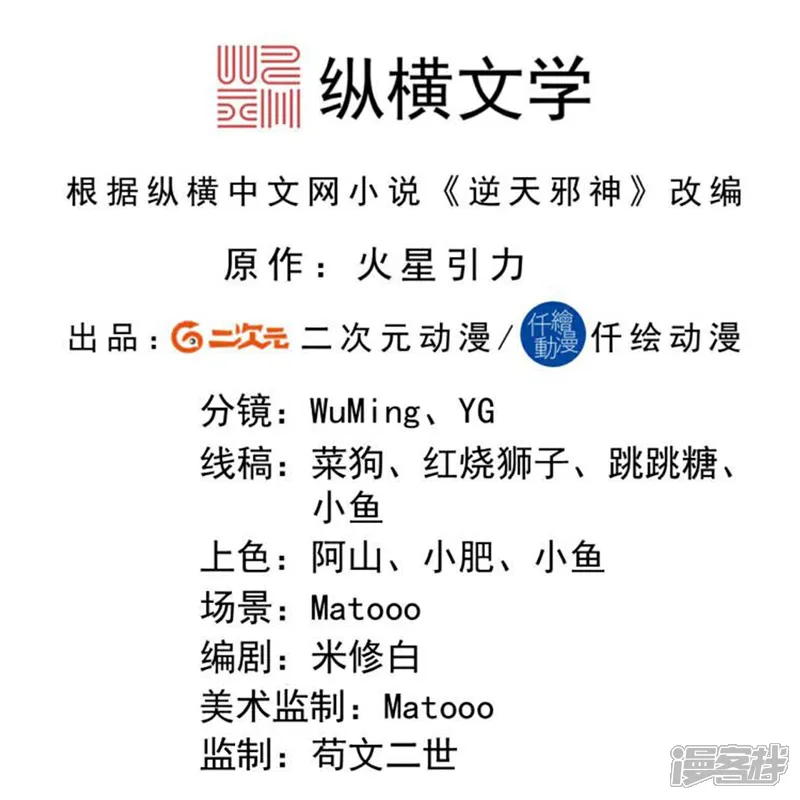 第669话 九重雷劫，战斗继续1