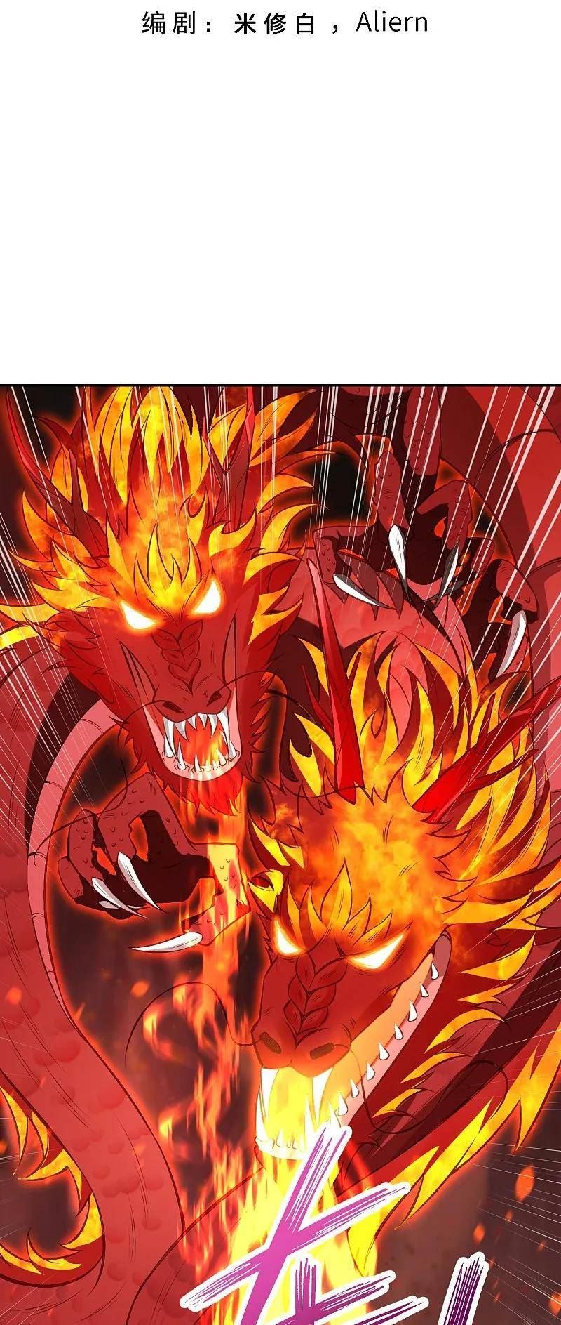 第593话 我要救师尊2