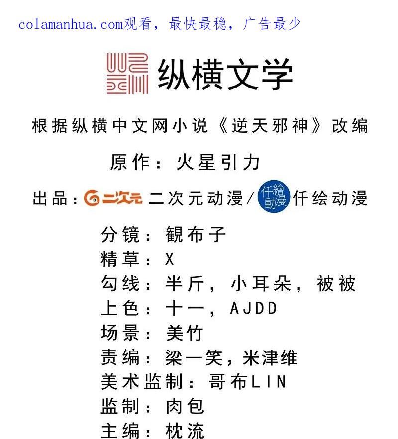第593话 我要救师尊1