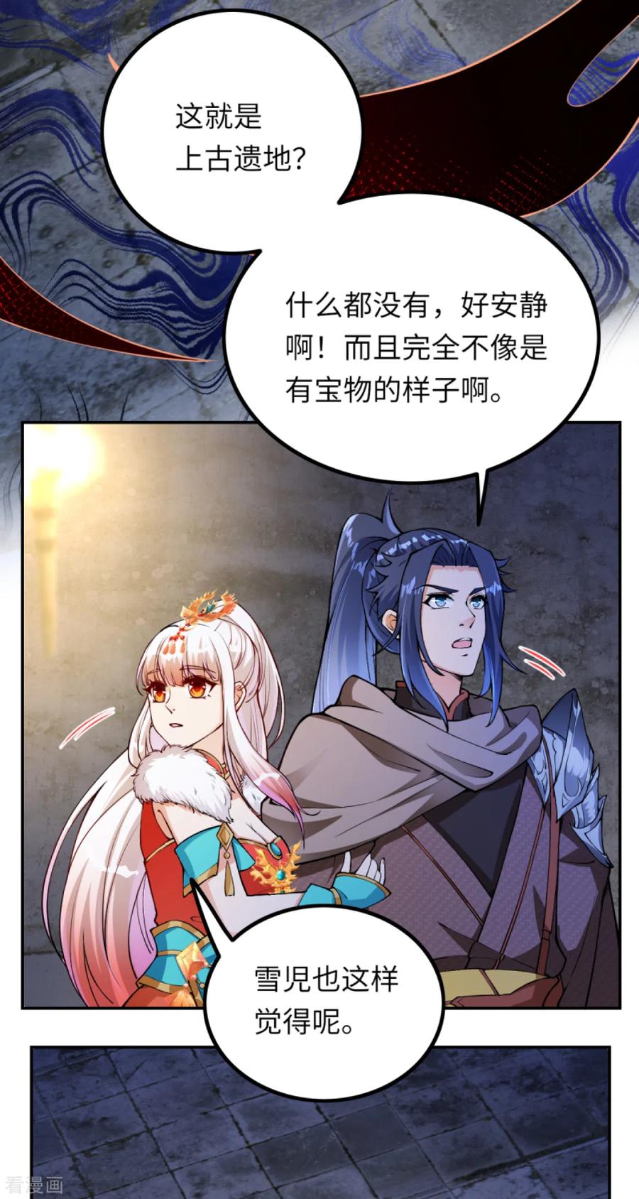 第275话 上古遗迹2