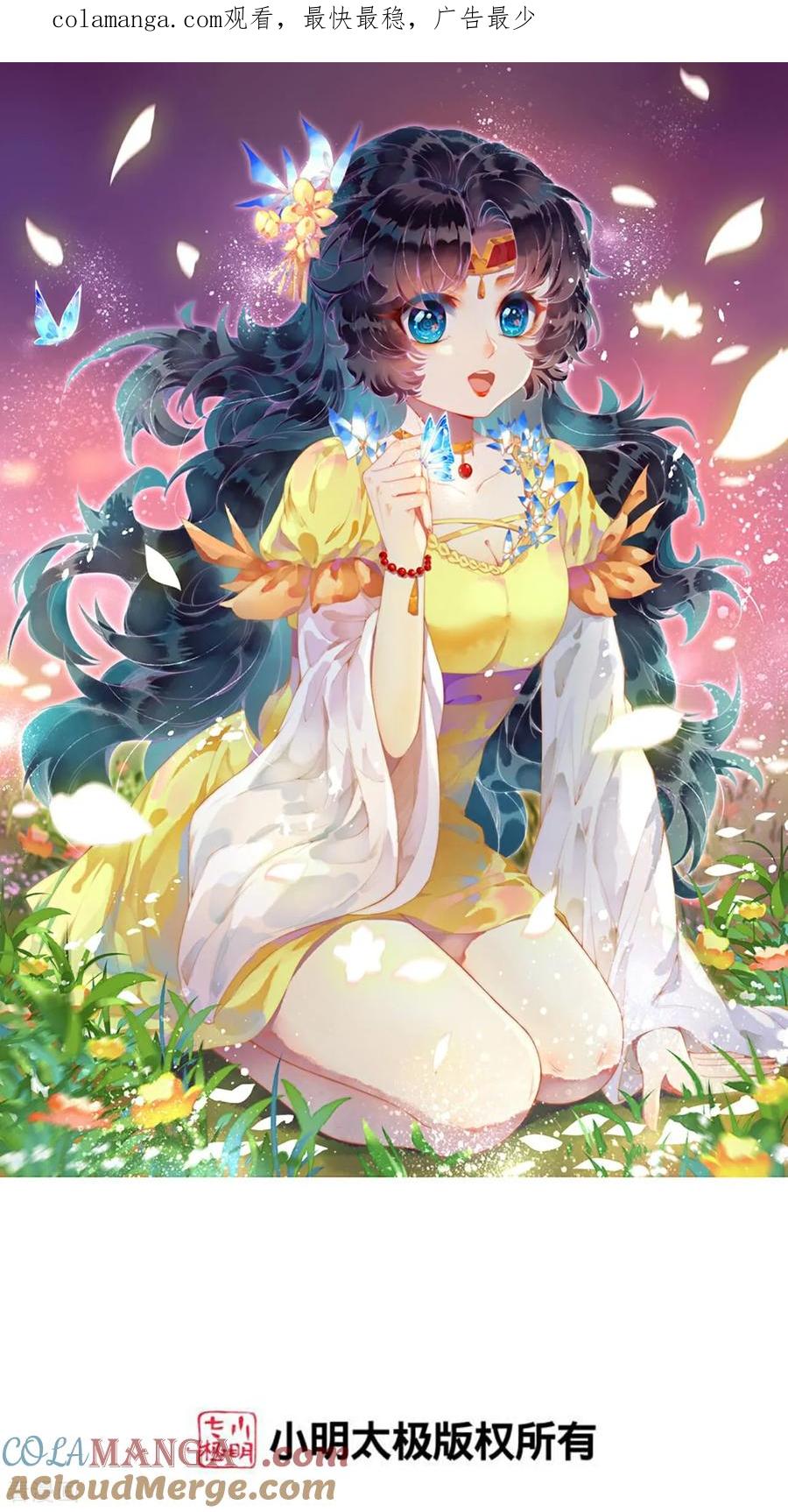 第683话 月神界往事，无涯的计较0